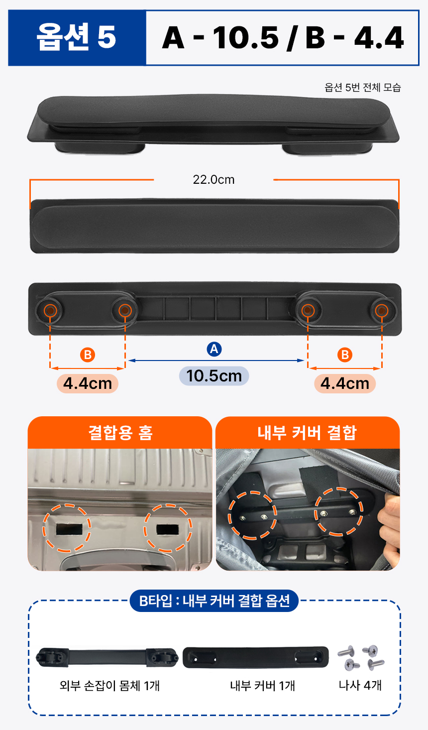 캐리어 손잡이 수리 교체 부품 여행가방 핸들 셀프 AS 아메리칸투어리스터 샘소나이트 호환 상품 이미지