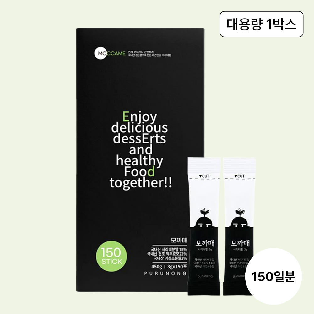 [아르기닌증정]푸르농 모까매 서리태환 검은콩환 맥주효모환 어성초 150개입 1박스