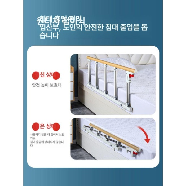 안전한 침대 가드레일 낙상방지 어르신 접이식 난간 안전바 우드그레인 9단 129cm 단일 좌우구분없음 - 상세 이미지 2
