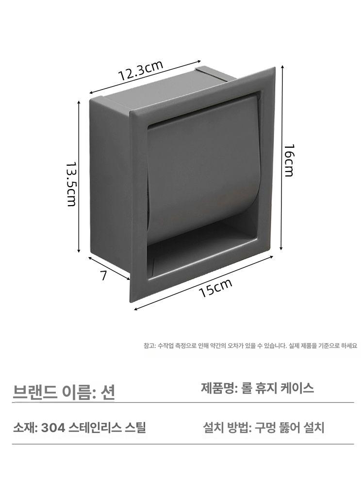 무광 휴지걸이형 욕실 화장실 매립휴지걸이 스텐레스 매립형 교체 홀더 화장지걸이 - 상세 이미지 5