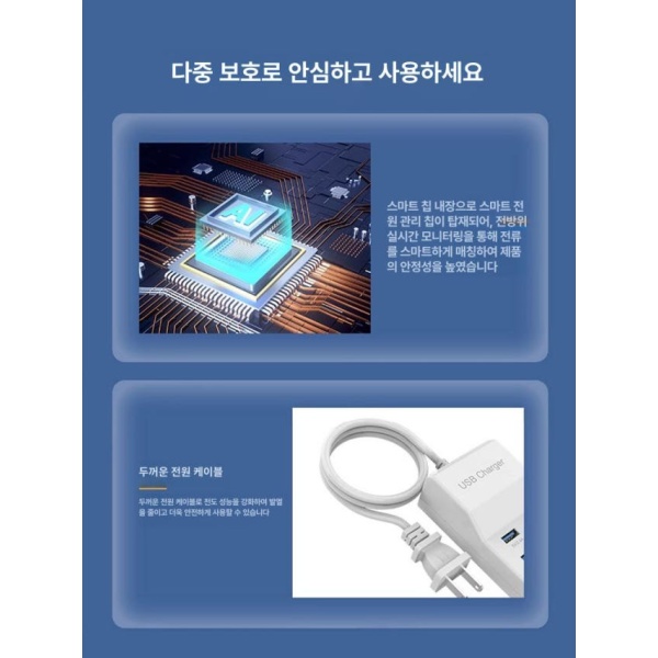 강력한 고출력 휴대폰 다기기 다포트 USB 멀티 충전 10포트 50W 멀티탭 - 상세 이미지 4