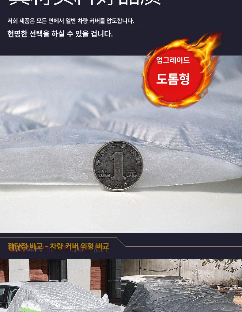 물탱크 방한 덮개 보온커버 겨울 동파방지 맞춤제작 - 상세 이미지 5