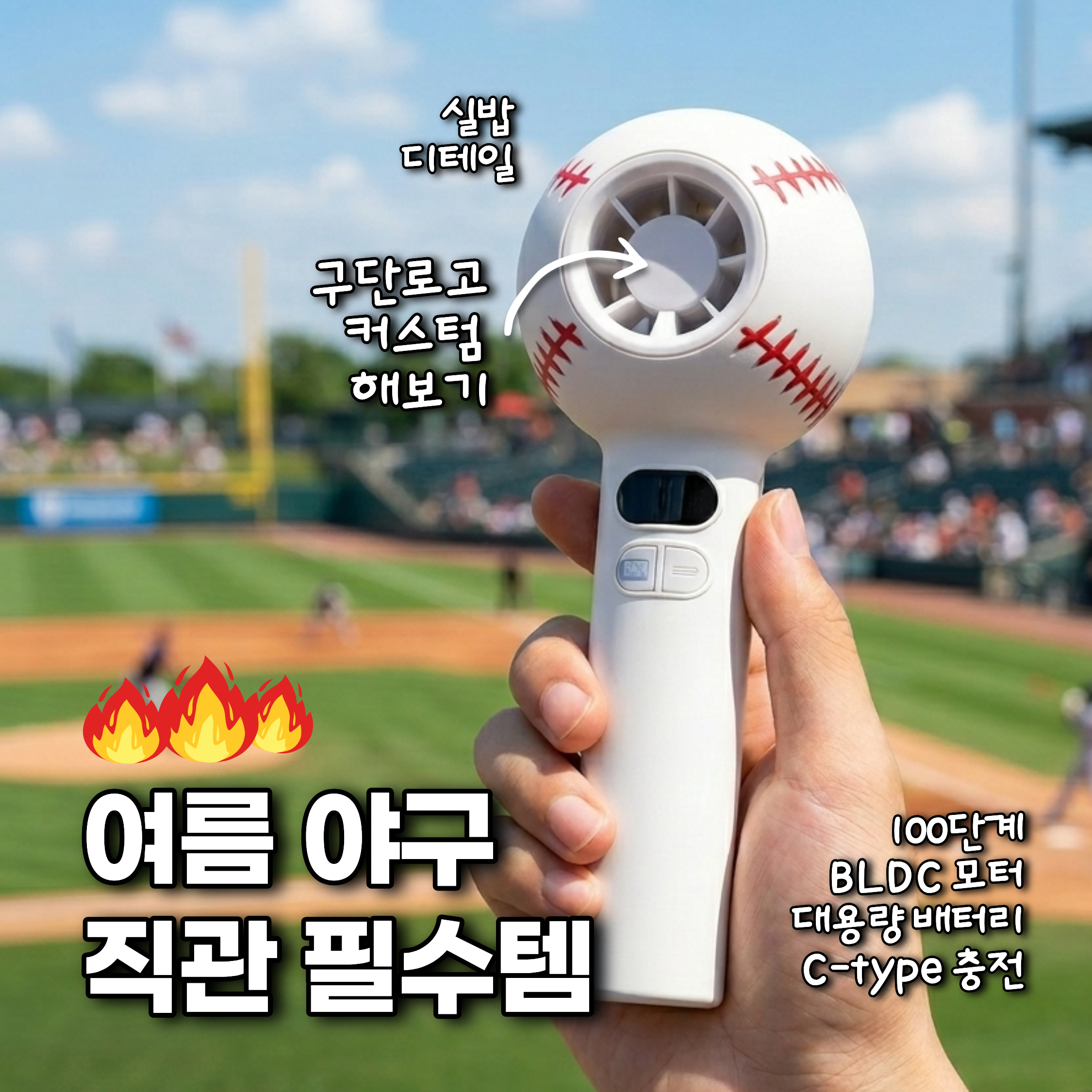 아이워너 베이스볼 휴대용 선풍기 HZ-89 야구공 손풍기 미니 핸디 선풍기 - 상세 이미지 2