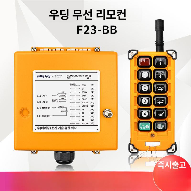 원격 무선 크레인리모컨 산업용 미니 송수신기 리프트 - 상세 이미지 2