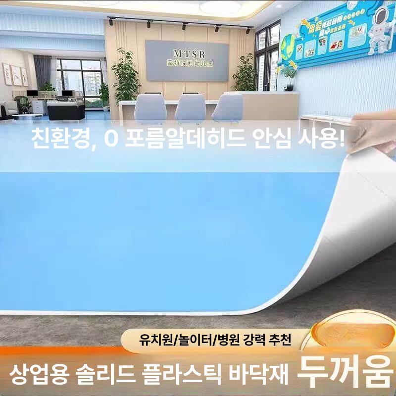 장판 PVC 롤 바닥재 미끄럼방지 복도 매트 사무실 공장 - 상세 이미지 5