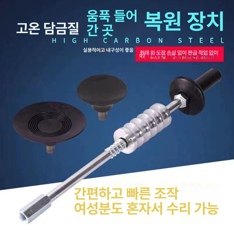 자동차 막대 해머 차량용 바디 컵 키트 사이즈 풀러 수리 덴트복원 함몰 흡착판 - 상세 이미지 2