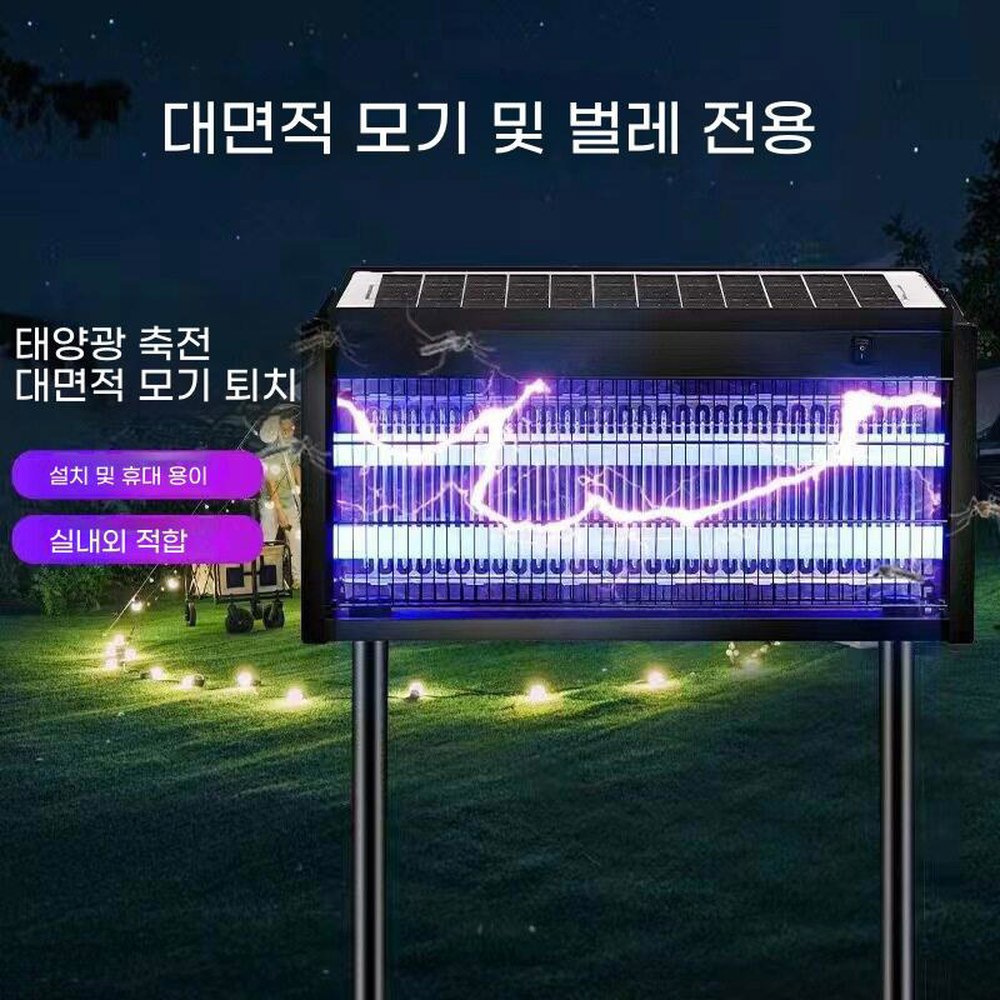 야외 태양광 모기 야외용모기퇴치램프 방충 LED 캠핑용모기훈증기 해충퇴치 디제이디 해충 충전 모기등 태양광판 체인 받침대 - 상세 이미지 2