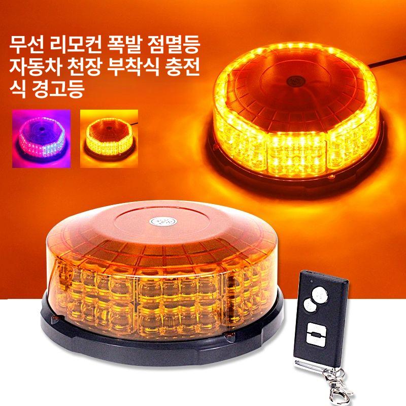 무선 리모컨 경광등 싸이렌 원격 구급 비상등 리모콘 12-24V - 상세 이미지 2