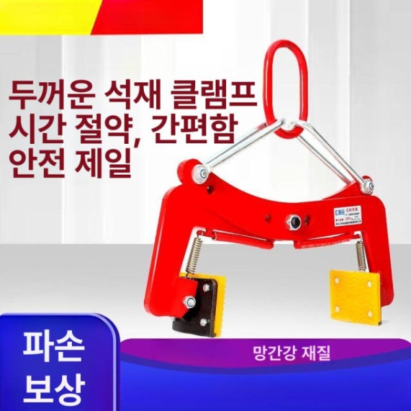 강력한 보강토 리프팅 링 개구부 석재 작업 장치 경계석 운반 집게 6인치 개구 6-18cm - 상세 이미지 2