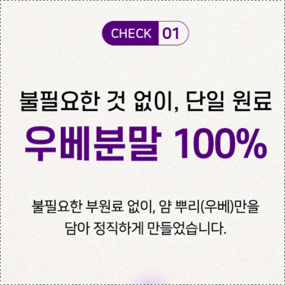 우베파우더 1통 우베분말 라떼 가루 스무디 - 상세 이미지 3