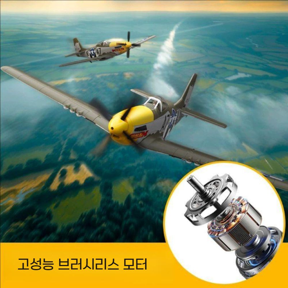 올란스의 브러시리스 모터 모형 항공기 P51D 머스탱 전투기는 소형 고정익 4채널 RC 원격 조종 항공기입니다 - 상세 이미지 2