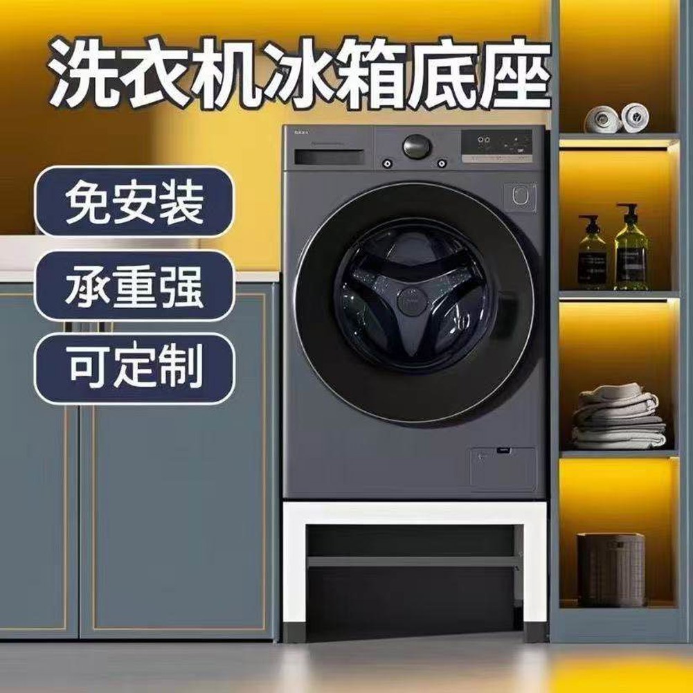 냉장고 받침대 흔들림 패드 고정 DS 소파 다리 건조기 냉장고받침대 높이조절 수평 방지 맞춤 고객 - 상세 이미지 3