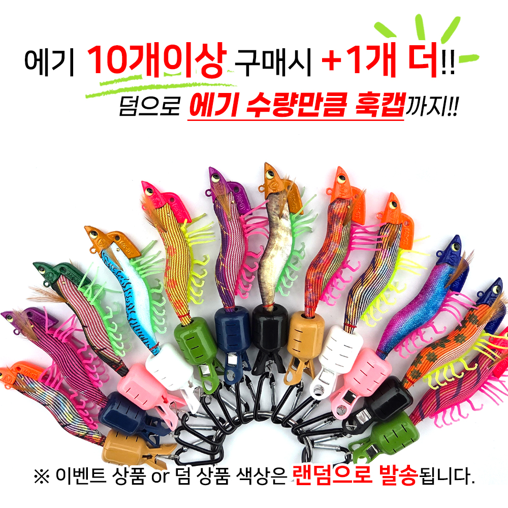 10+1 KF 마혼 오동목 팁런 에기 3.0호 무늬오징어 한치 새우에기 훅캡포함 - 상세 이미지 4