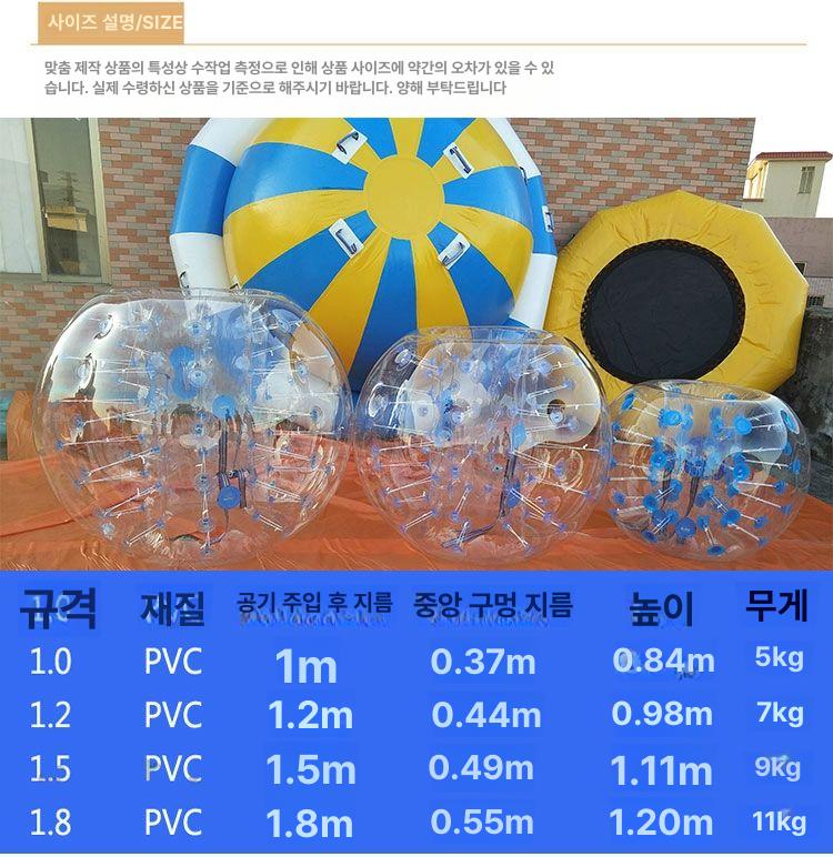 버블슈트 레크레이션 데굴이 범퍼볼 야외 버블 워크샵 - 상세 이미지 5