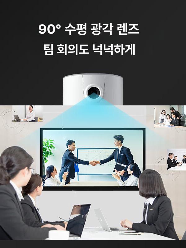 화상회의 고화질 웹캠 마이크 스피커 세트 영상통화 원격회의 음성통화 장비 - 상세 이미지 3