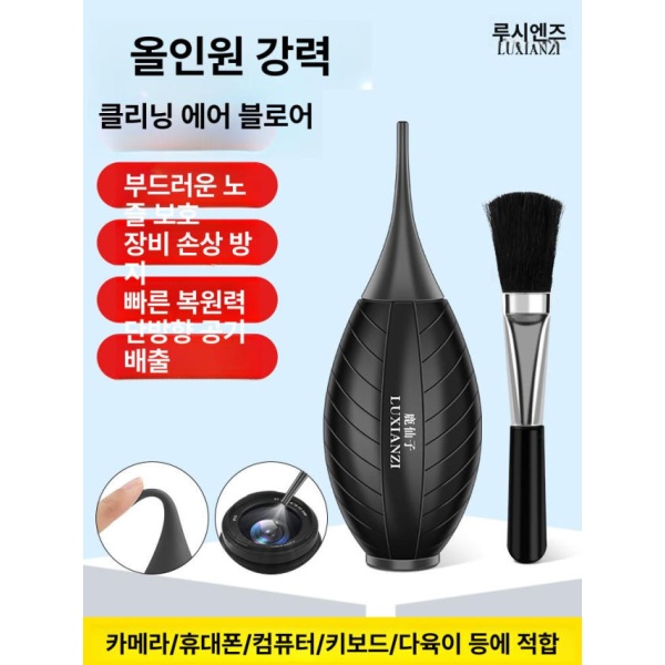 강력한 DSLR 먼지 제거 센서 청소기 풀프레임 카메라용 블랙 듀얼용 볼 긴 + 짧은노즐 - 상세 이미지 4