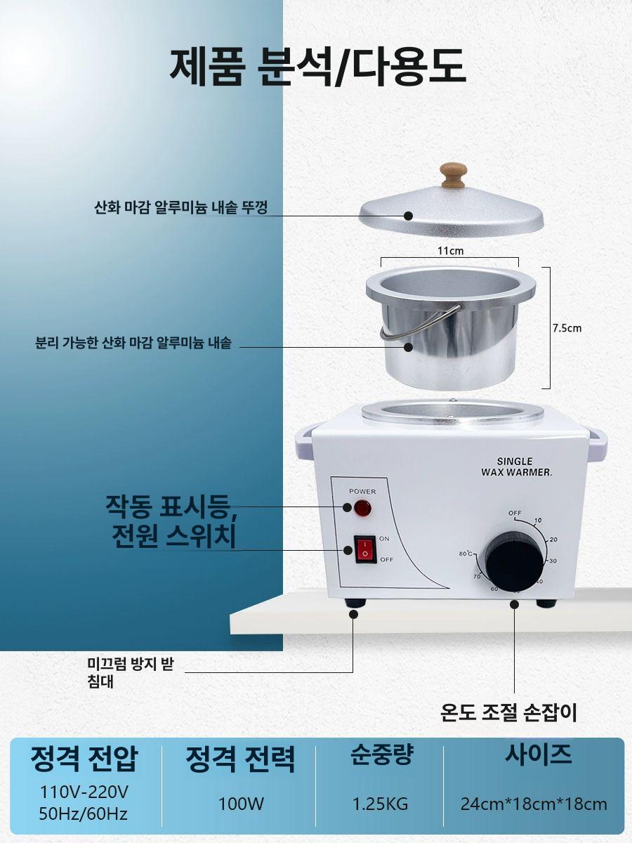 제모용 왁스워머기 업소용 왁싱기 중탕기 냄비 재료 상업용 뚜껑 기계 고급 셀프 키트 - 상세 이미지 3