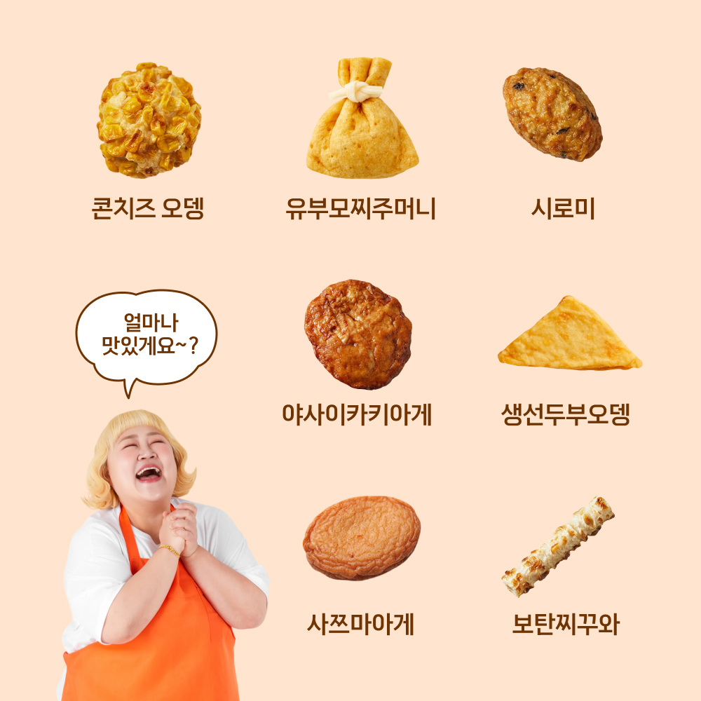 [오뎅탕1+치철카2 SET] 김민기 홍윤화 부부의 홍뎅 치즈철철카츠&오뎅탕 밀키트 세트 - 상세 이미지 4