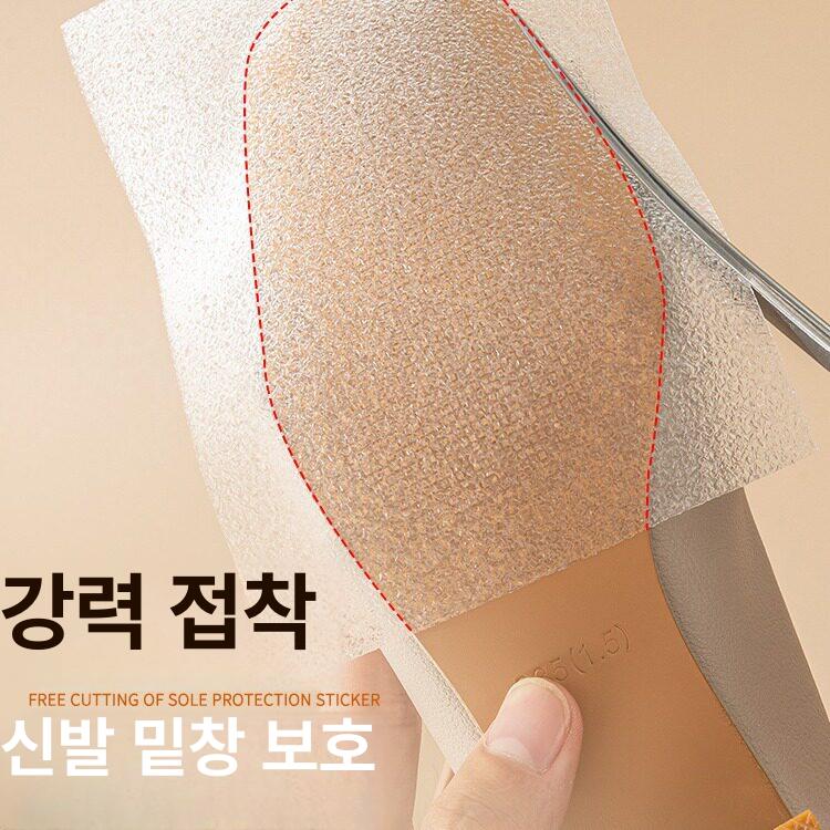 밑창 신발 미끄럼 힐 보호 필름 앞바닥 마모 방지 - 상세 이미지 2