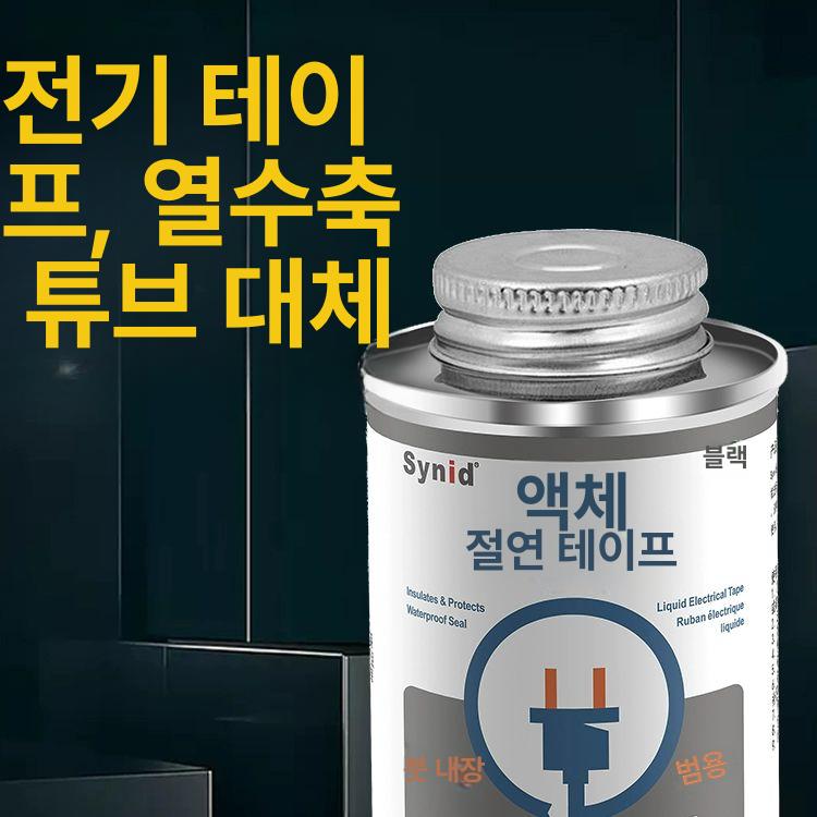 실리콘 접착제 블랙 본드 PCB 플라스틱 방수 접착제 블랙 - 상세 이미지 5