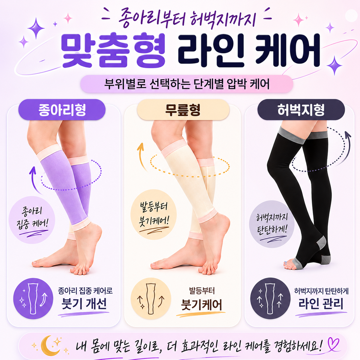 원더워크 수면용 종아리 압박스타킹 수면 압박밴드 임산부 승무원 다리 붓기 상품 이미지