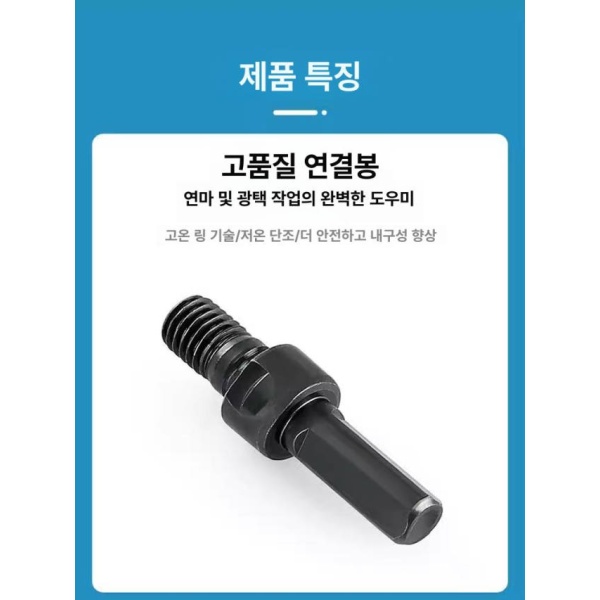 강력한 만능커터 어댑터 디스크 변환기 앵글 전동 드릴척 컨버터 5개 세트 한정 기간 할인 - 상세 이미지 3
