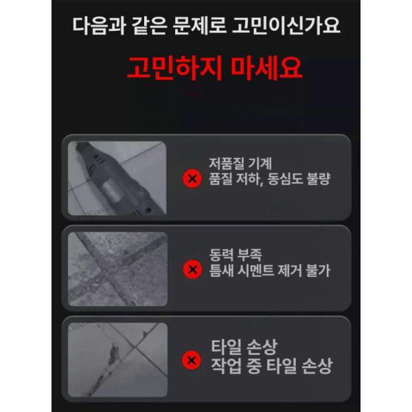 간편한 스크래퍼 셀프 시공 깊이조절가능 줄눈 제거기 실리콘건 세트 1 - 상세 이미지 4
