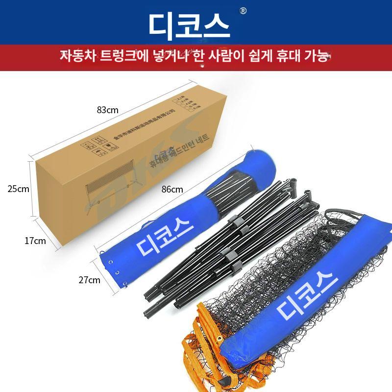 휴대용배구네트 배드민턴 간이 해변 뒷마당용 그물망 상품 이미지