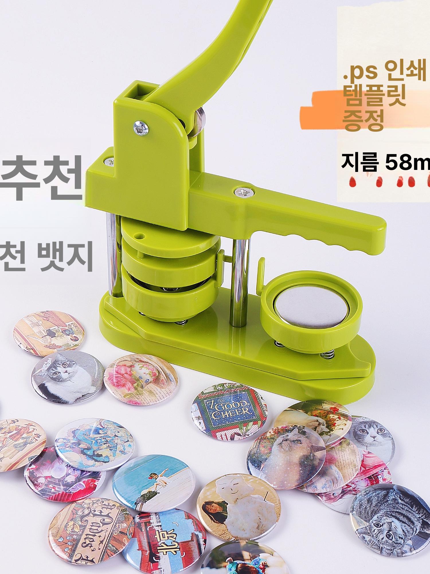 diy 핀뱃지 회전식 핑크 배찌 굿즈 제조기 뱃지제작기계 배지 재료 뱃지프레스 받침대 - 상세 이미지 3