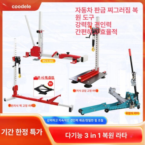강력한 차량 무도장 문콕 복원 차체 덴트 풀러 셀프 윈치 타워 레드 블루 혼합 - 상세 이미지 4