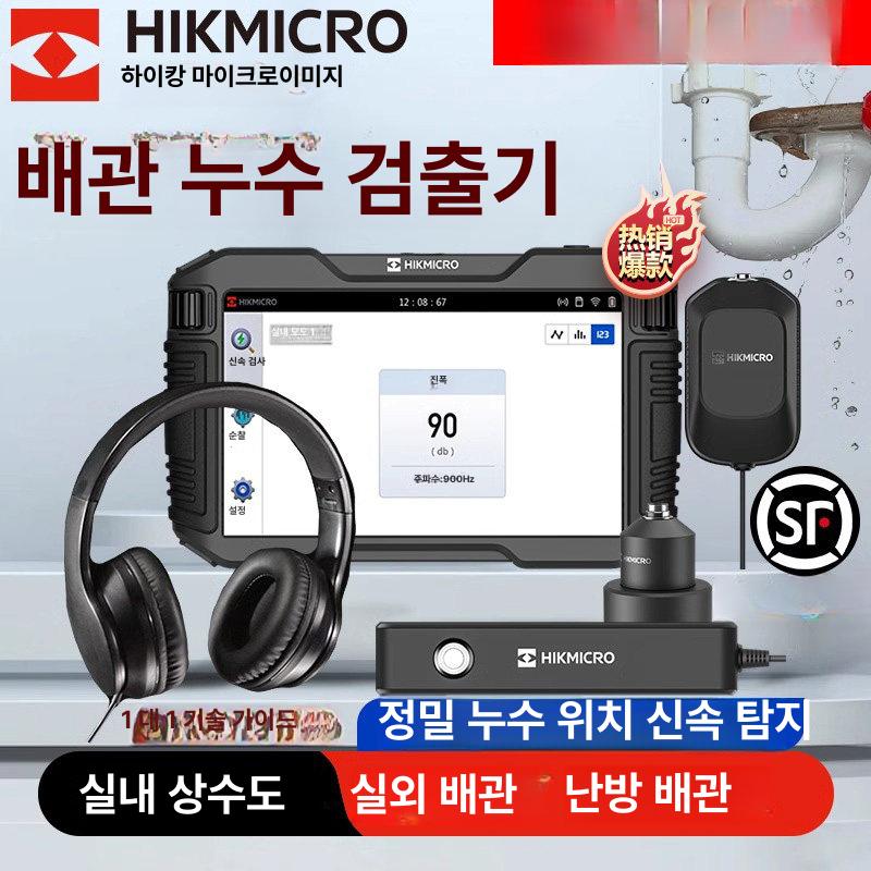 수도관 누수탐지기 청음봉 배관 하수구 탐지 측정기 클래식 하이크비전 디지털 실내외 3m - 상세 이미지 2