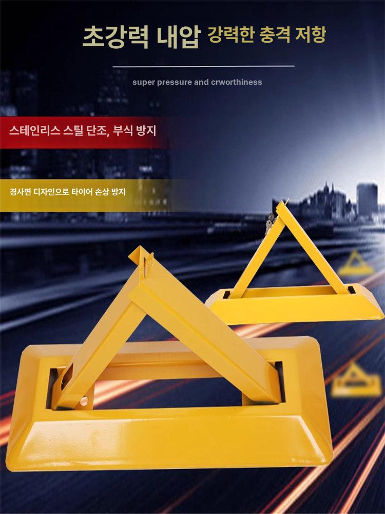 주차금지 반사 폴딩 충돌방지 안전봉 삼각 차단봉 통제 - 상세 이미지 4
