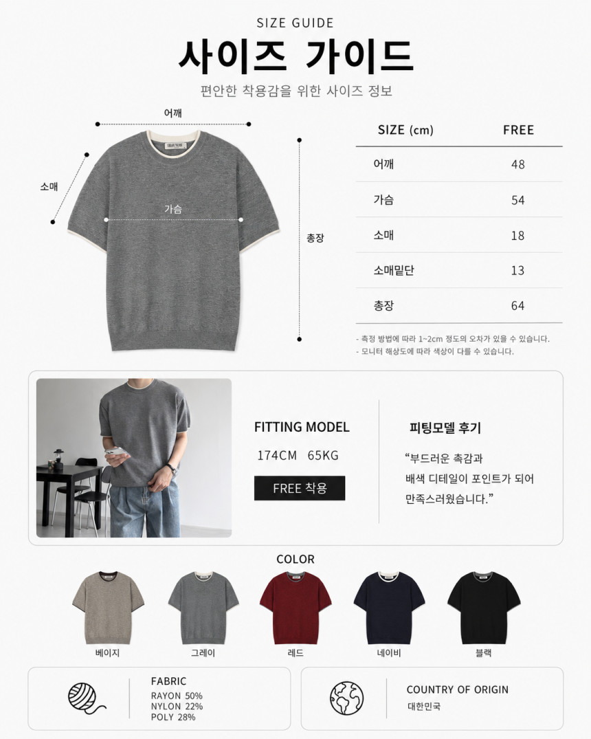 남자반팔니트.png