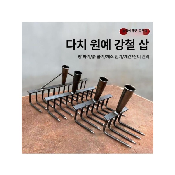 튼튼한 토양 뒤집기 갈고리 삼지창 쇠스랑 농사용 손잡이없음 범용 1.2 나무 손잡이 - 상세 이미지 2