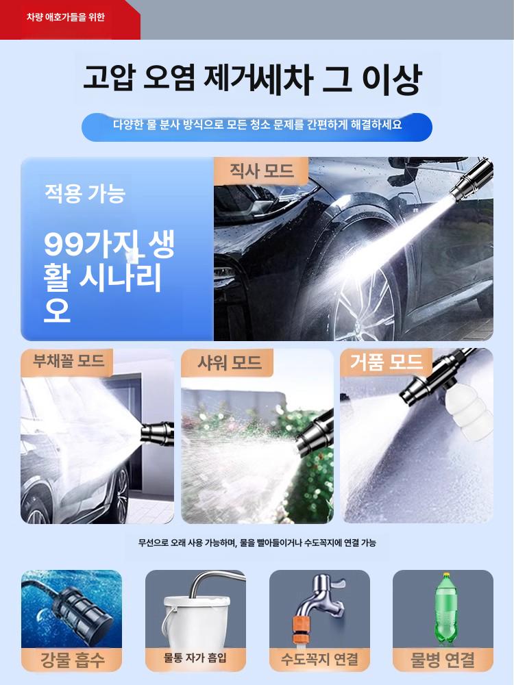 무선 세차분사기 고압 배터리 세척기 물총 워터건 무선세차건 세차기 세차건 고압세차기 - 상세 이미지 5
