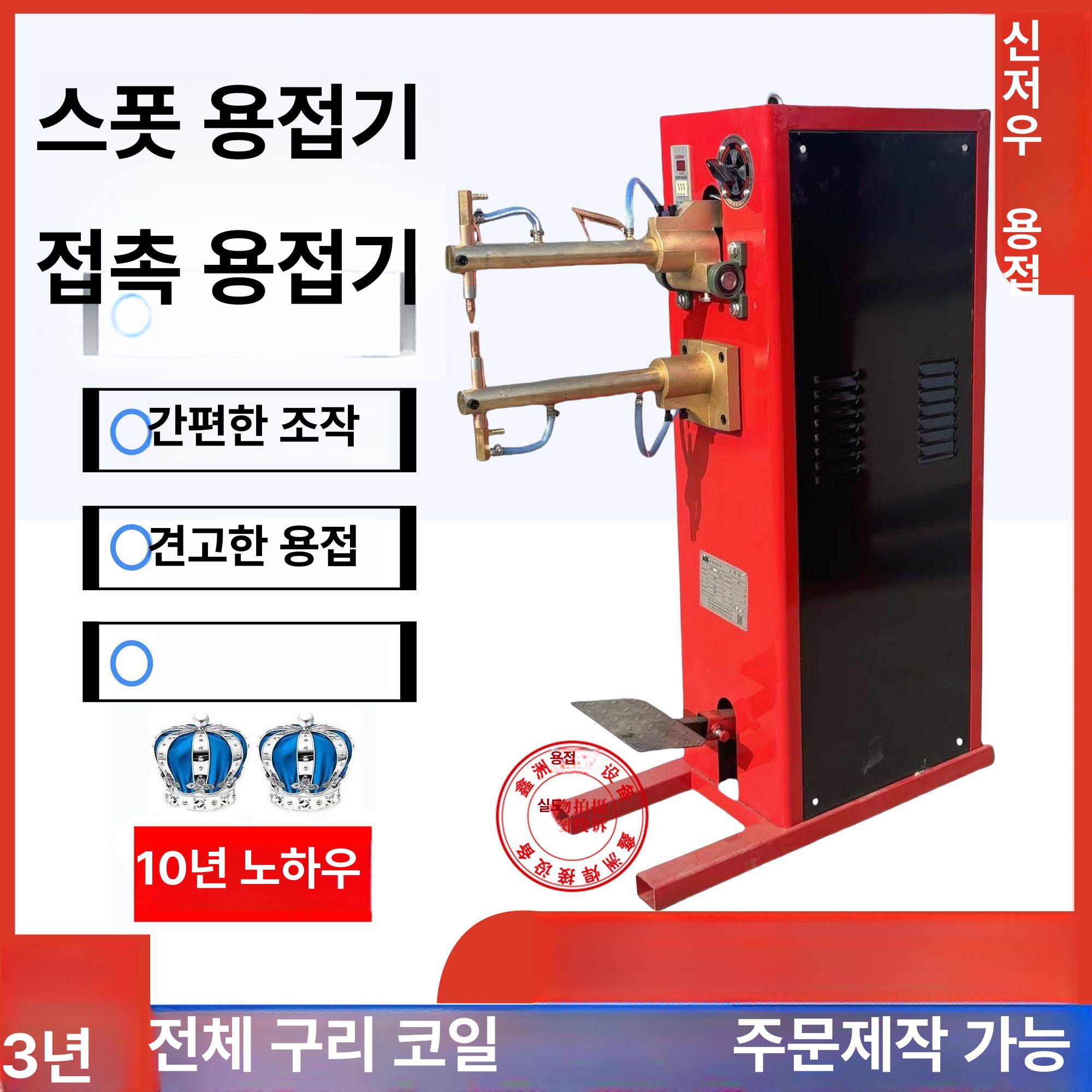 스폿용접기 판금 용접기 페달형 산업용 용접기계 철판 - 상세 이미지 3