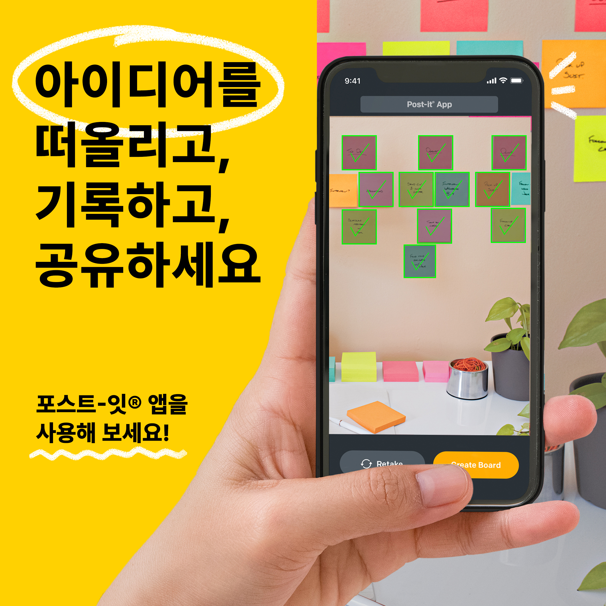 3M 포스트잇 점착메모지 강한점착용 노트 654 컬러팩 450매, 76x76mm, 썸머조이 이미지 8