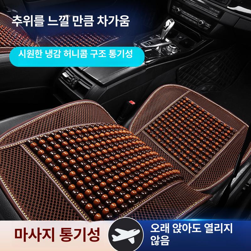 자동차 여름 통풍 시트 쿨패드 아이스 통기성 트럭용 방석 [옐로우페어] 스탠다드 - 상세 이미지 3
