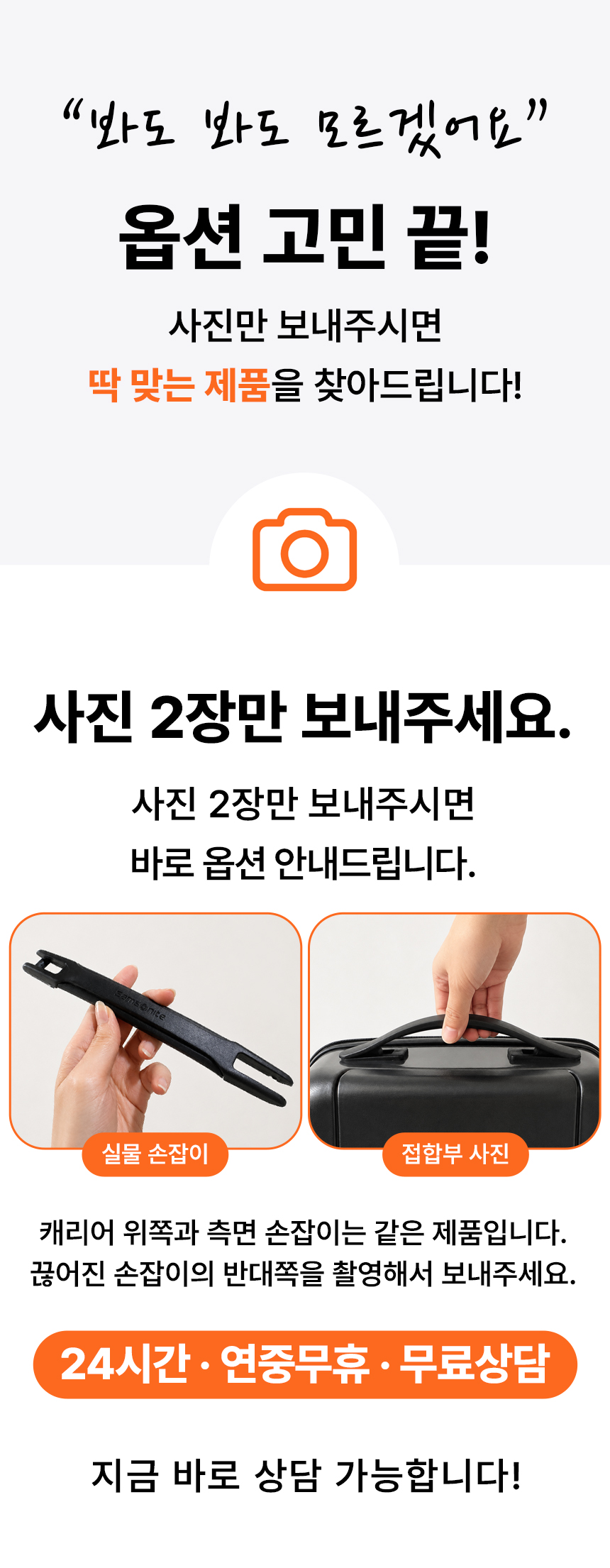 캐리어 손잡이 수리 교체 부품 여행가방 핸들 셀프 AS 아메리칸투어리스터 샘소나이트 호환 상품 이미지