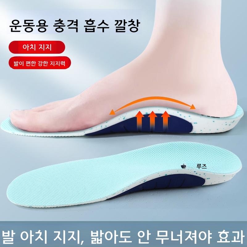 평발 깔창 아치 서포트 통기성 스포츠 블루 35-36 - 상세 이미지 2