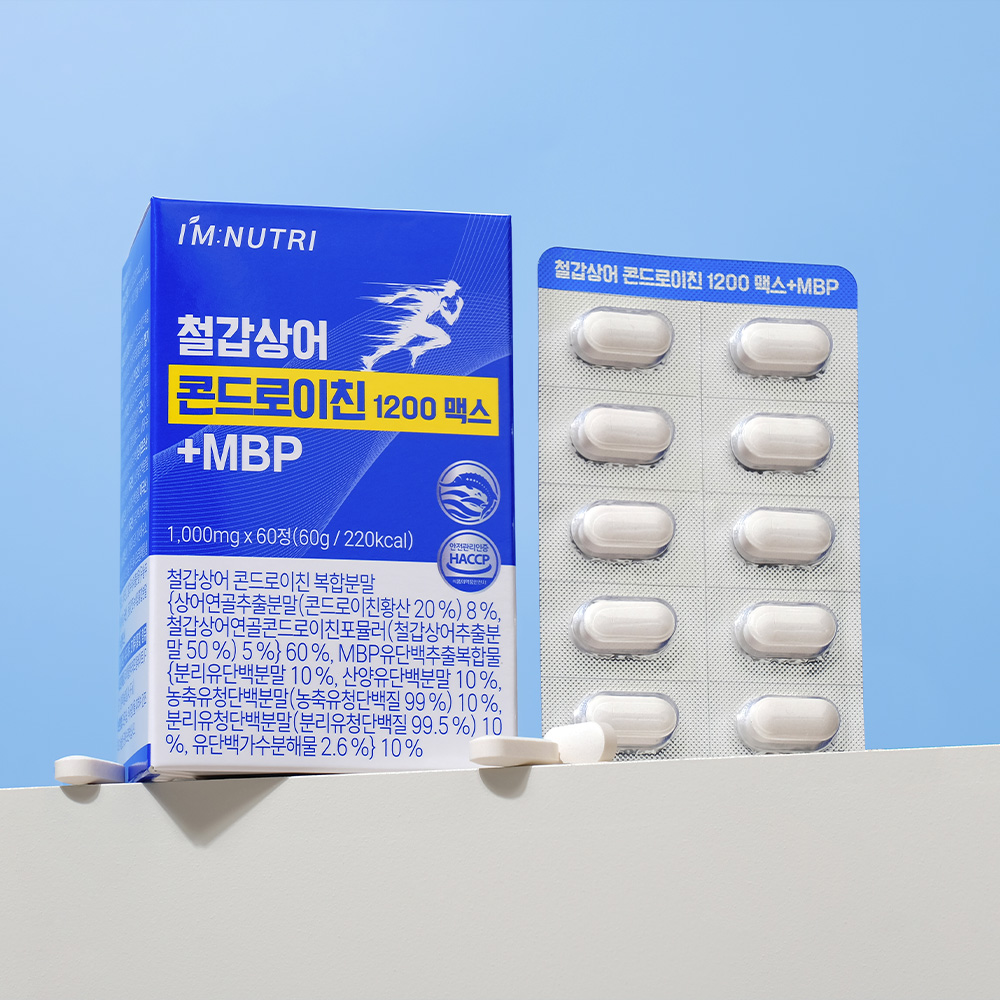 아임뉴트리 철갑상어 콘드로이친 1200 맥스 MBP 60정, 1개 이미지 4