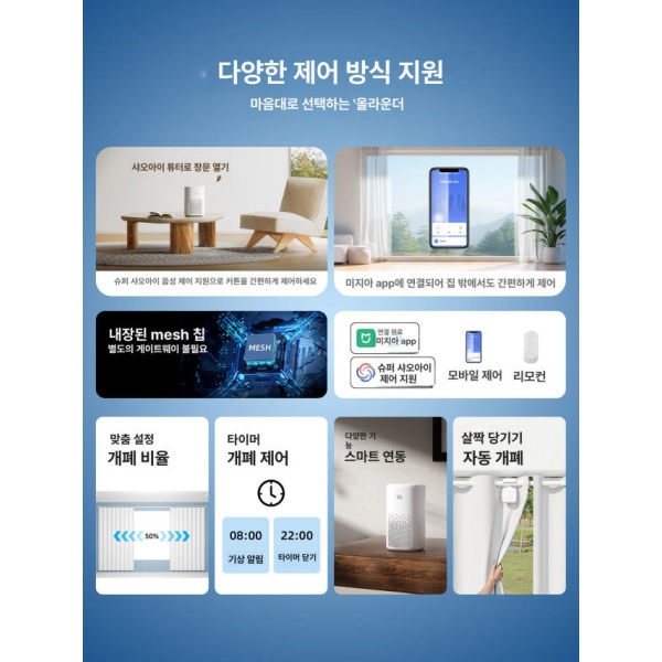 프리미엄 음성제어 2세대스마트 전동 자동 조종기 개폐 레일 기능 이중 로만봉 5200mAh - 상세 이미지 3
