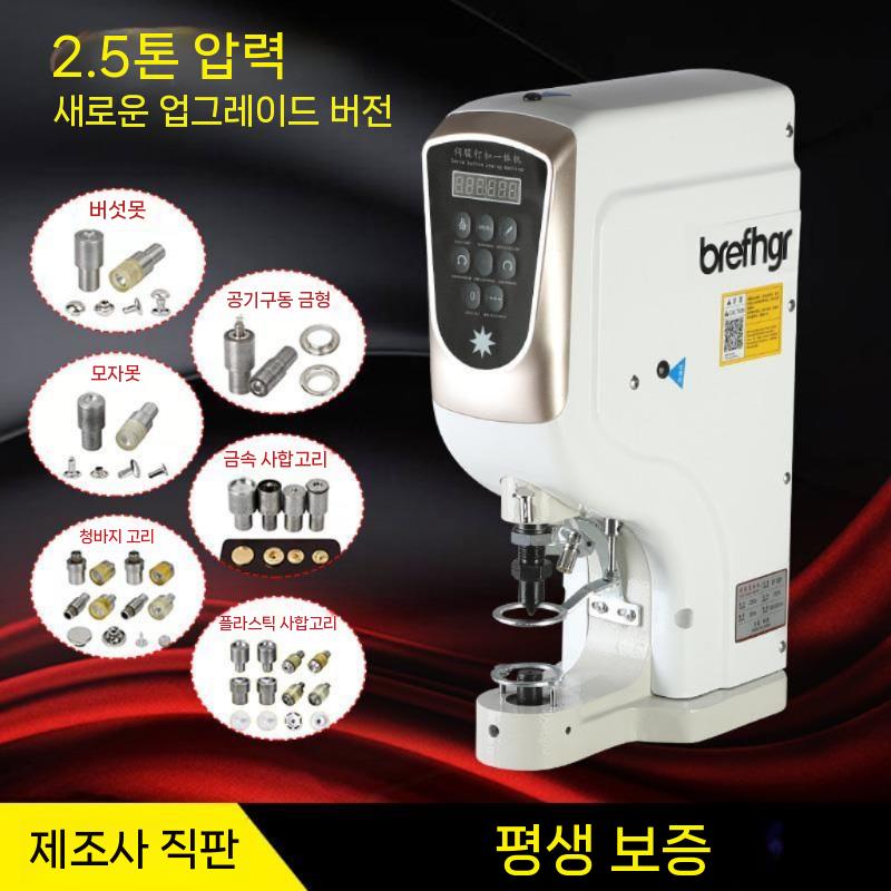 똑딱이단추 의류부자재 자석단추 스냅단추펀치 펀칭기 요술단추 똑딱단추 티단추 동대문단추왕 보통 머리 - 상세 이미지 4