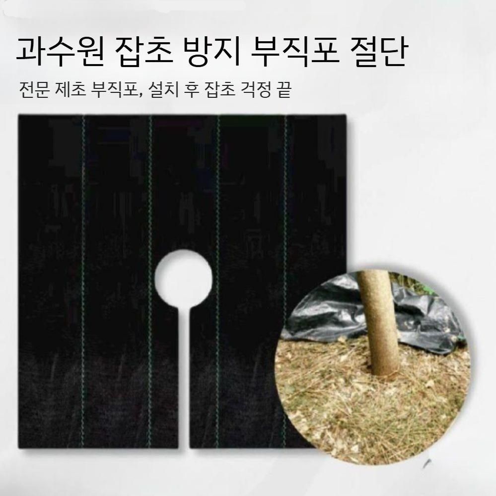 제초매트 잡초제거천 분해성 수목 원예용 방초망 방제 부직포 농업용 잡초매트 고정핀 잡초방지 - 상세 이미지 2