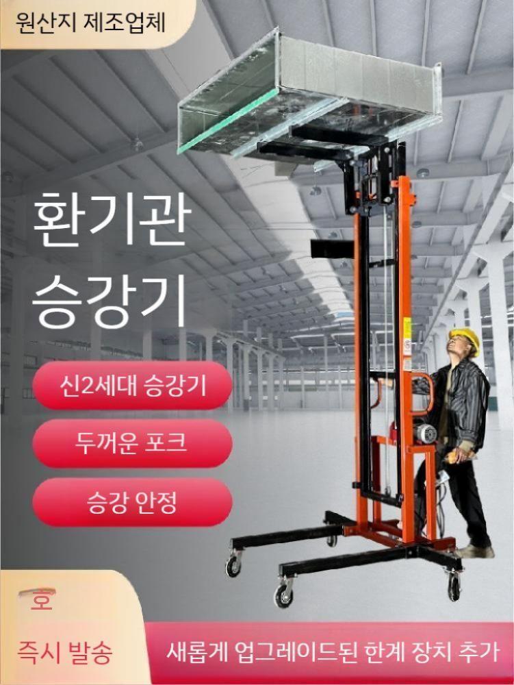파이프리 구르마 적재 운반도구 운반기 높이 크레인 작업대 배관 리프트 카트 전동 이동식 - 상세 이미지 2