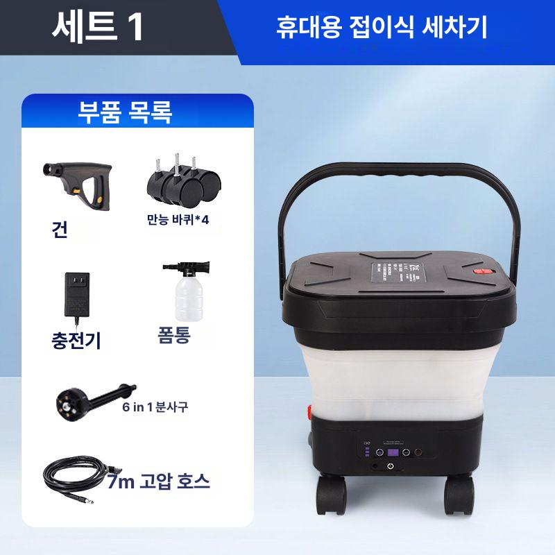 휴대용 접이식 고압 세차기 대용량 물통 세차 워터건 6-in-1 표준 노즐 7개 세트 블랙화이트 775 구리 코어 대형 모터 36Bar 최대 압력 300W 고출력 - 상세 이미지 5