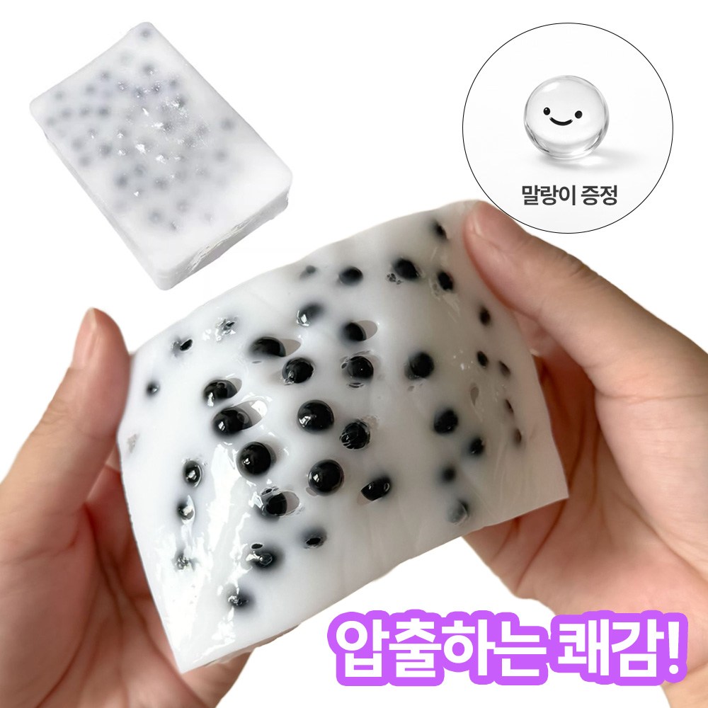 피르가즘 실리콘 감각놀이 집중완화 토이 도파민 쾌감 압출 샤오홍슈 말랑이 여드름 짜기 - 상품 이미지