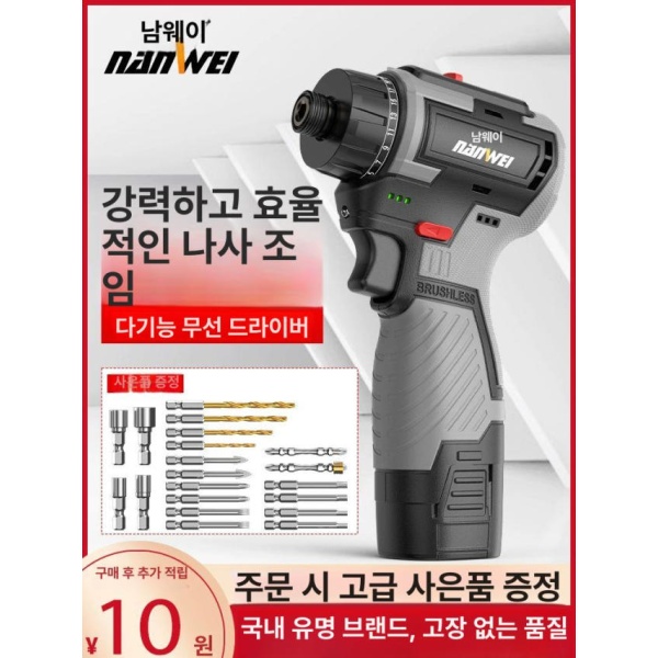 강력한 스크류 드라이버 충전 스퀘어 베어툴 전기 듀얼 드릴 소형 본체만 배터리미포함 - 상세 이미지 2