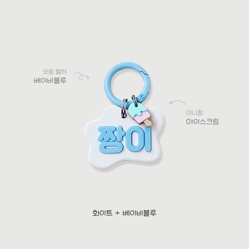 니어블리 강아지 이름표 강아지인식표 3D 반려견 네임택 - 상세 이미지 5