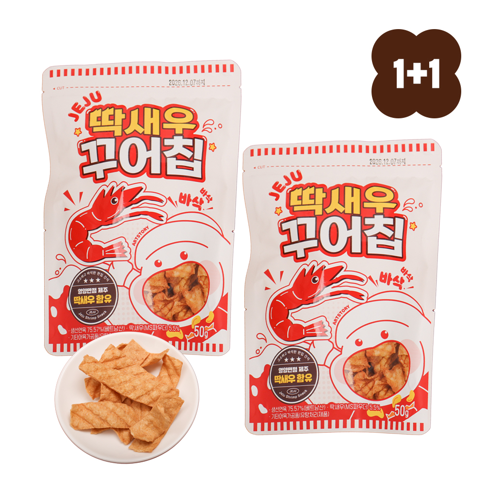 [1+1] 제주 딱새우 꾸어칩 1봉지 50g 제주기념품 맥주안주 어포튀각 새우칩 - 상품 이미지